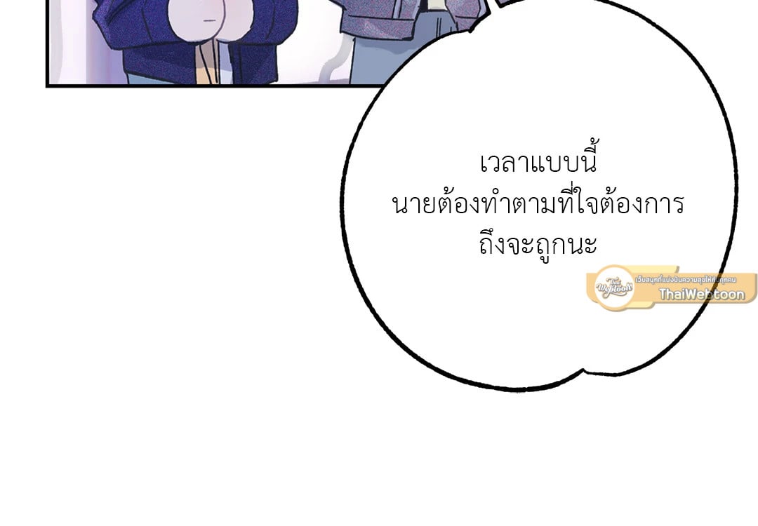 Fake Romance 2 31