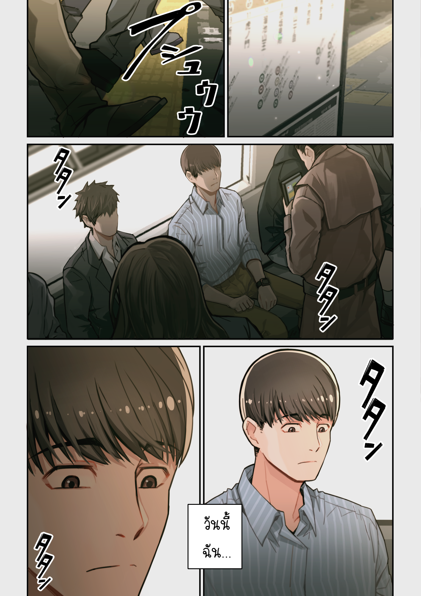 ทำไมยูอิถึงมาอยู่ที่นี่ 1 (56)