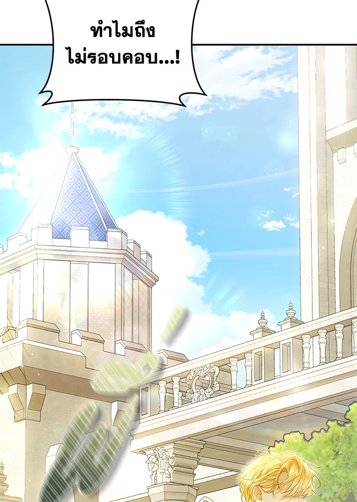 The Villainess Is a Marionette 82 006