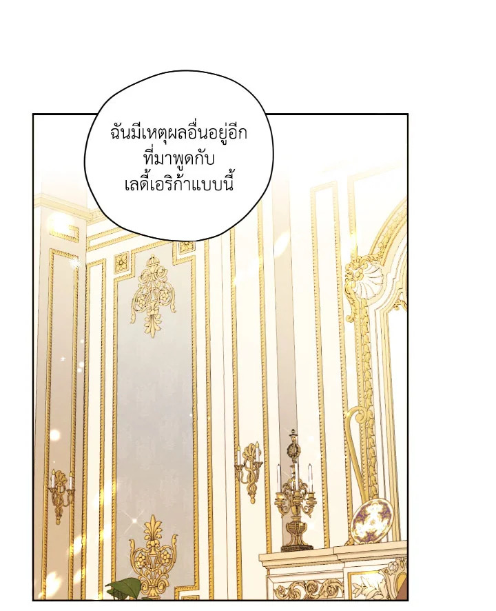 I am the Male Lead’s Ex Girlfriend 73 057