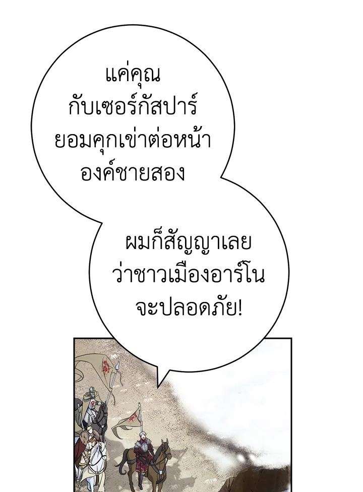 Marriage of Convenience 78 120