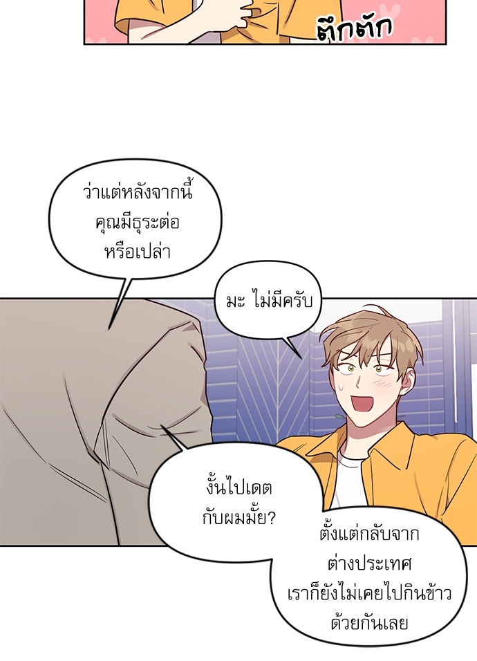 เธเธธเธ“เธฅเธนเธเธเนเธฒเธกเธฒเธ—เธณเธญเธฐเนเธฃเธเธฃเธฑเธ 22 38