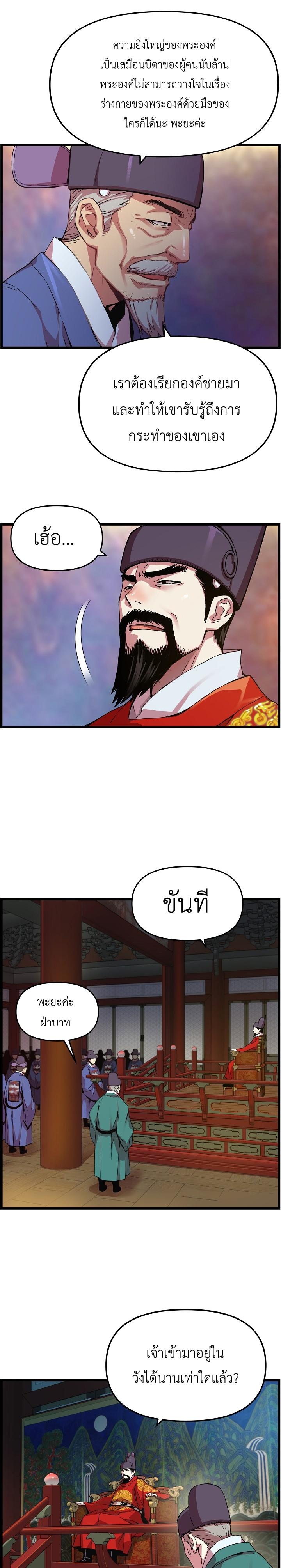 I Shall Live as a Prince 19 (7)
