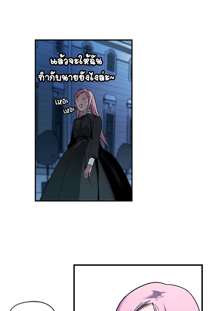 The Fairytale Of Stepmother 6 50