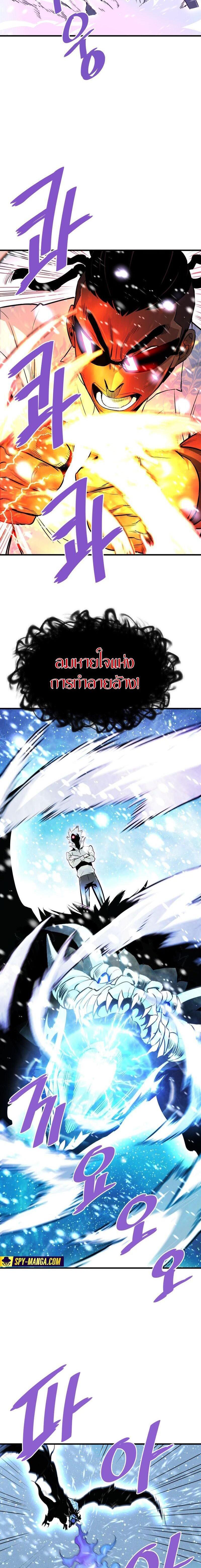 Han Dae Sung That Returned From Hell ตอนที่ 72 (10)