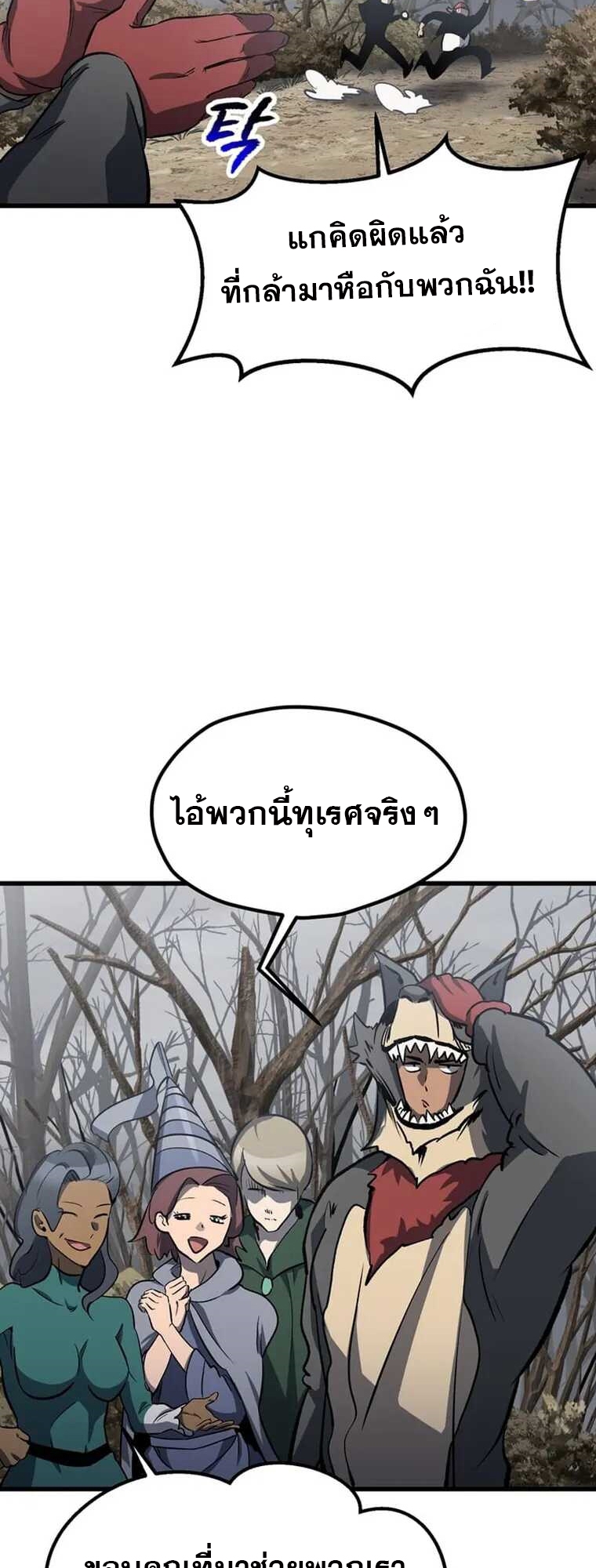 survival of blade king 188.28