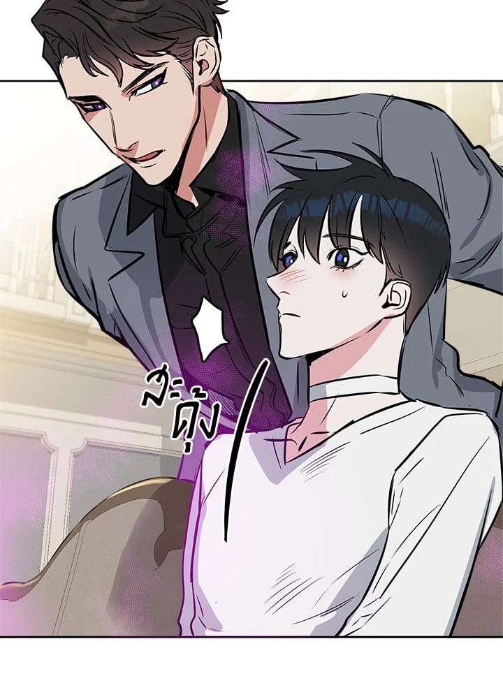 Kiss Me Liar 8 53