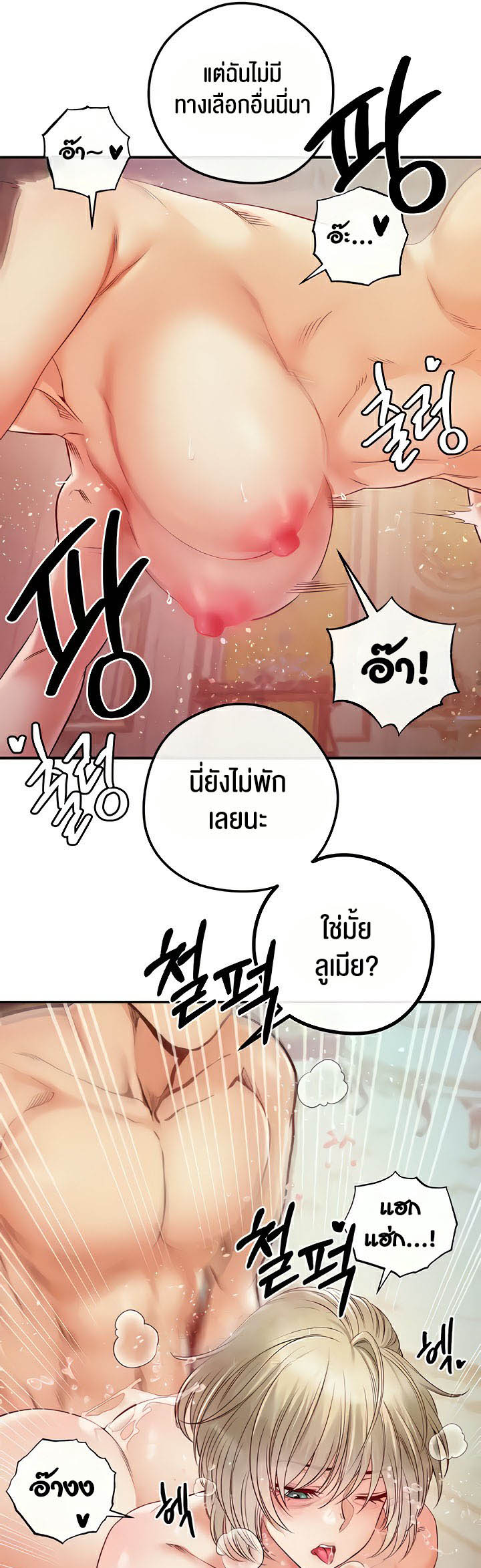 à¸­à¹ˆà¸²à¸™à¹‚à¸”à¸ˆà¸´à¸™ à¹€à¸£à¸·à¹ˆà¸­à¸‡ Revenge By Harem 17 62