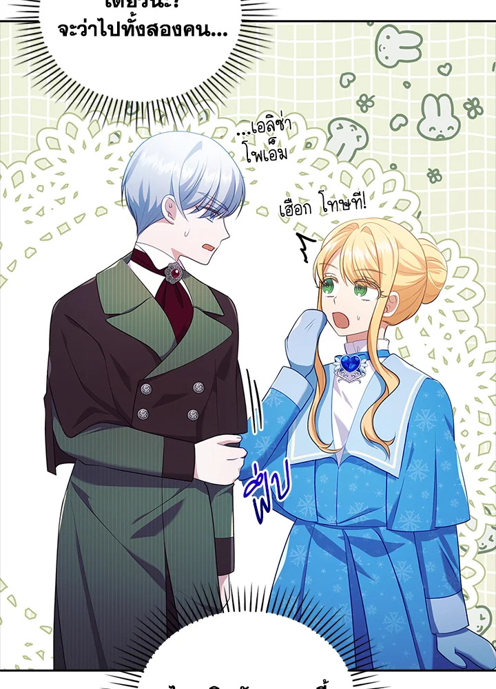 I Was Seduced by the Sick Male Lead 45 14