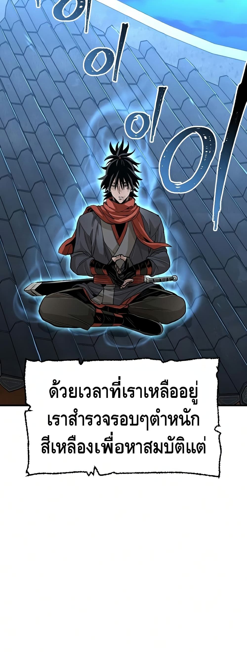 Heavenly Demon Cultivation Simulation à¸•à¸­à¸™à¸—à¸µà¹ˆ 21 (97)
