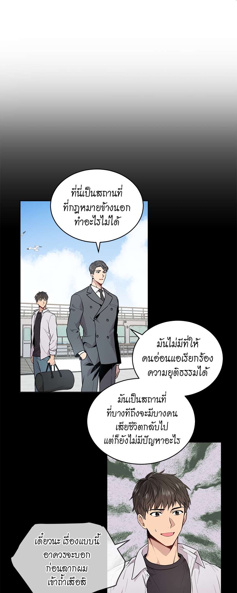 Passion (Kangjak) 3 30