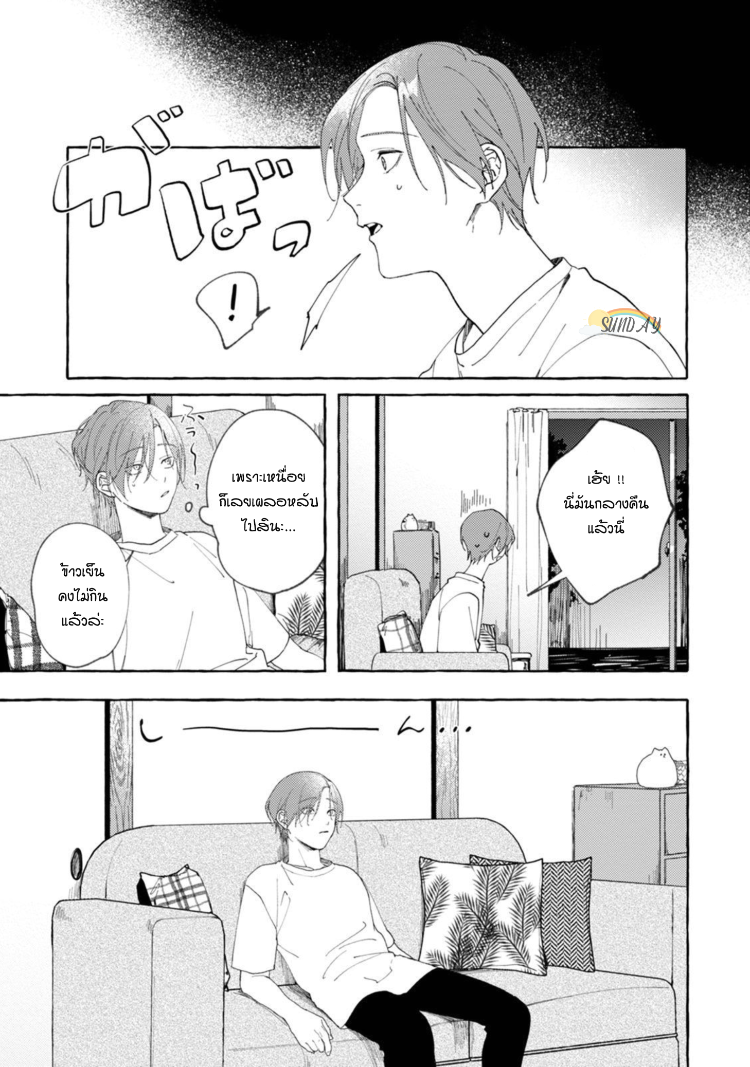 Bokura no Kawaii Ningen sama 1 18