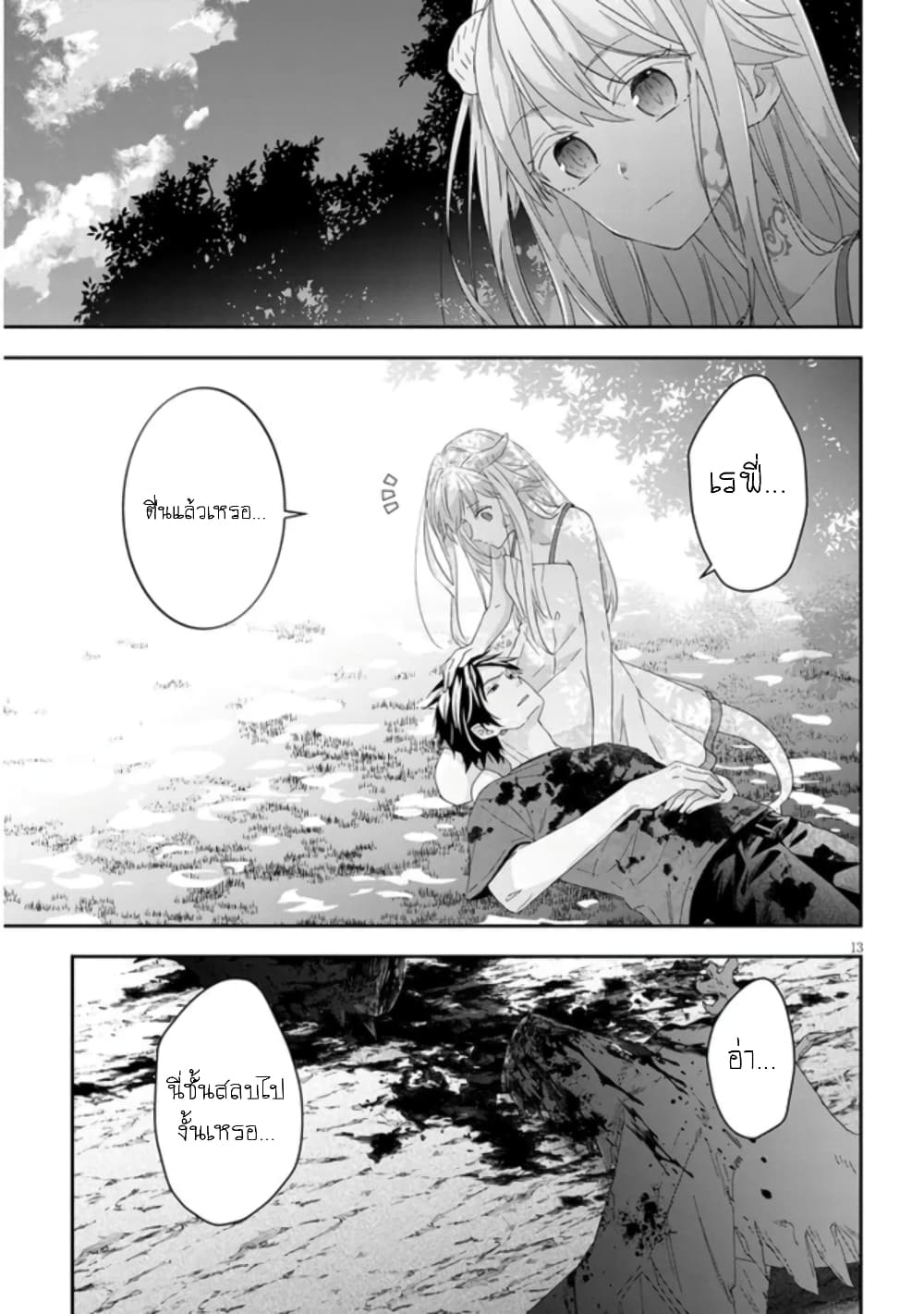 Maou ni Natta node, Dungeon Tsukutte Jingai Musume to Honobono suru ร ยธโ€ขร ยธยญร ยธโขร ยธโ€”ร ยธยตร ยนห 47 (14)