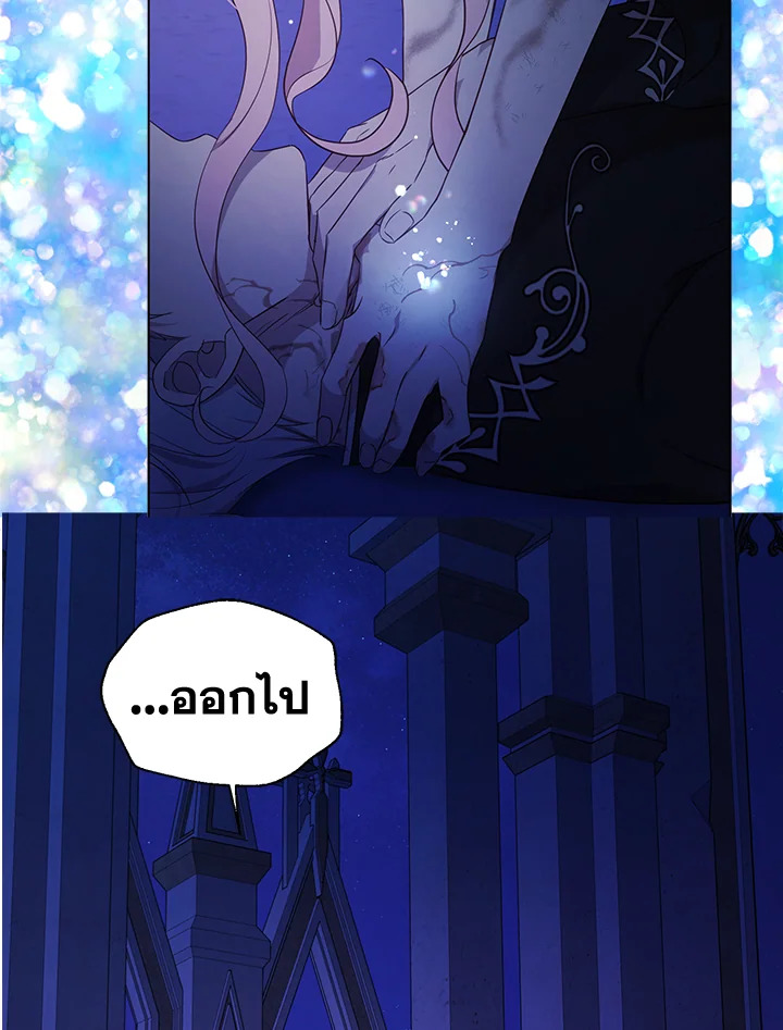 Seduce The Villain’s Father 129 17