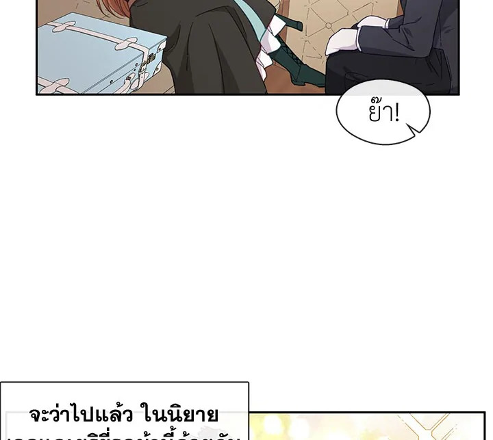 Beware the Villainess! 25 082