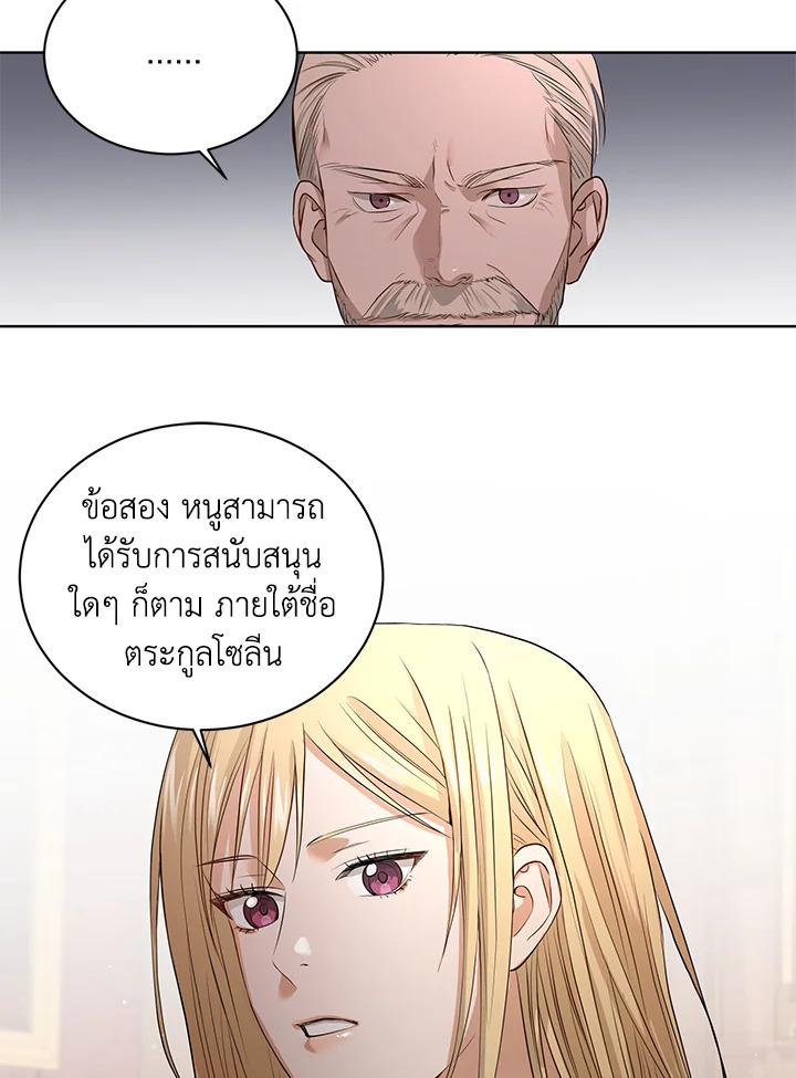 I Don't Love You Anymore 4 59