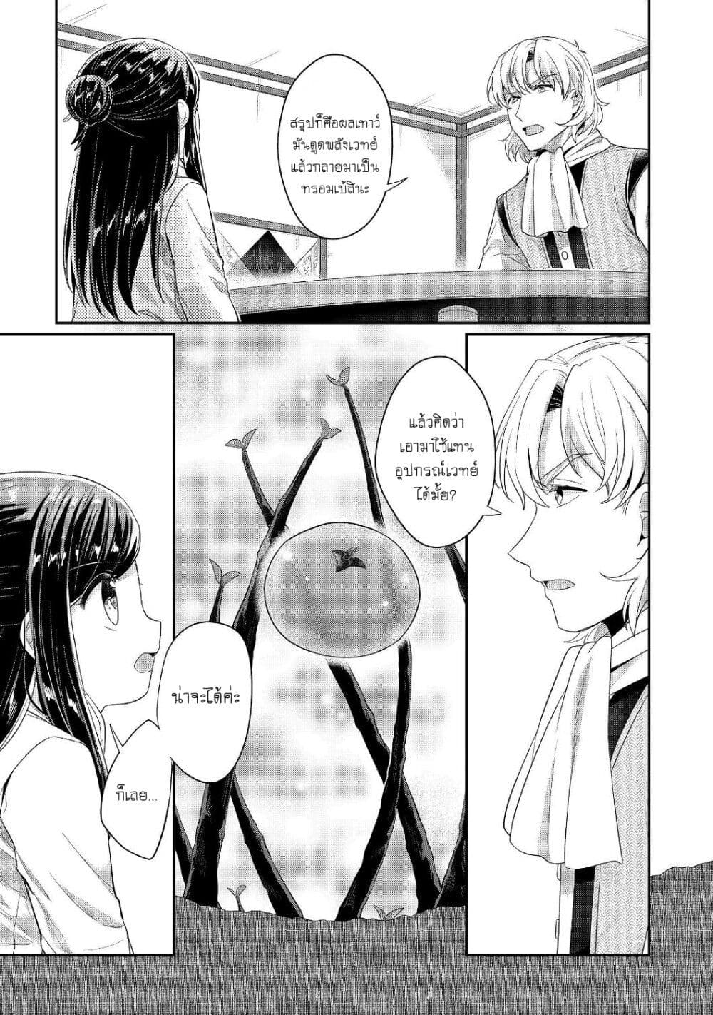 Honzuki no Gekokujou Part 2 ตอนที่ 16 (5)