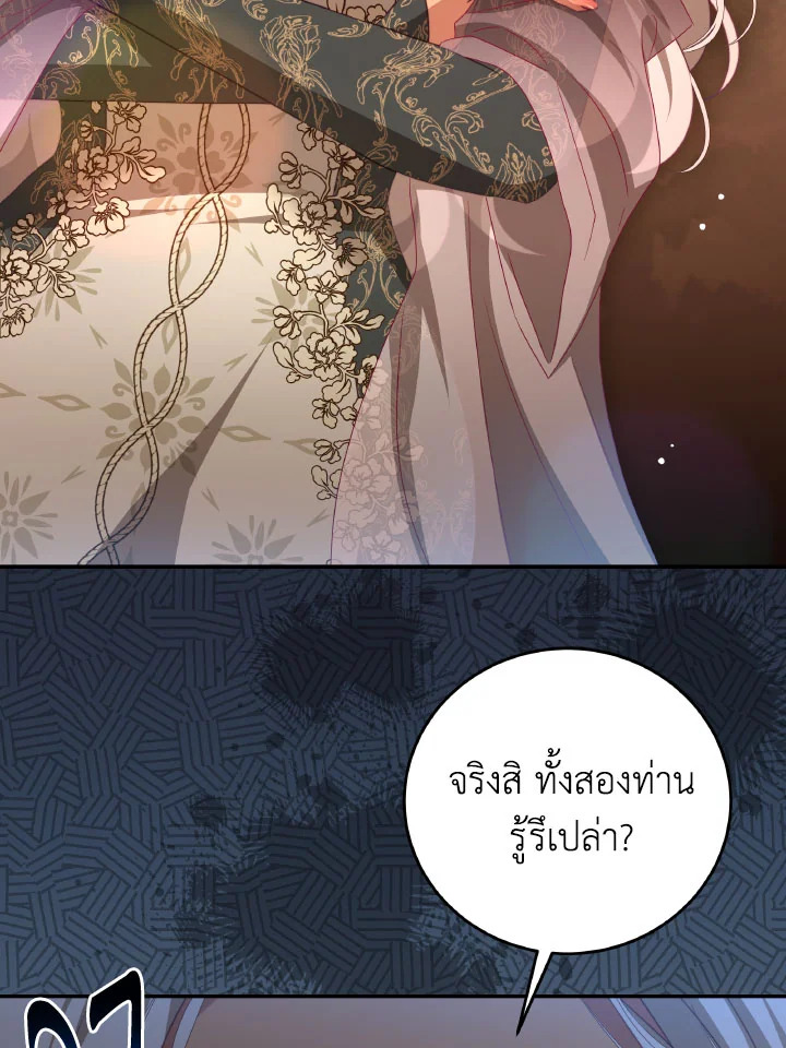 I Have Become The Heroes’ Rival 93.10 043