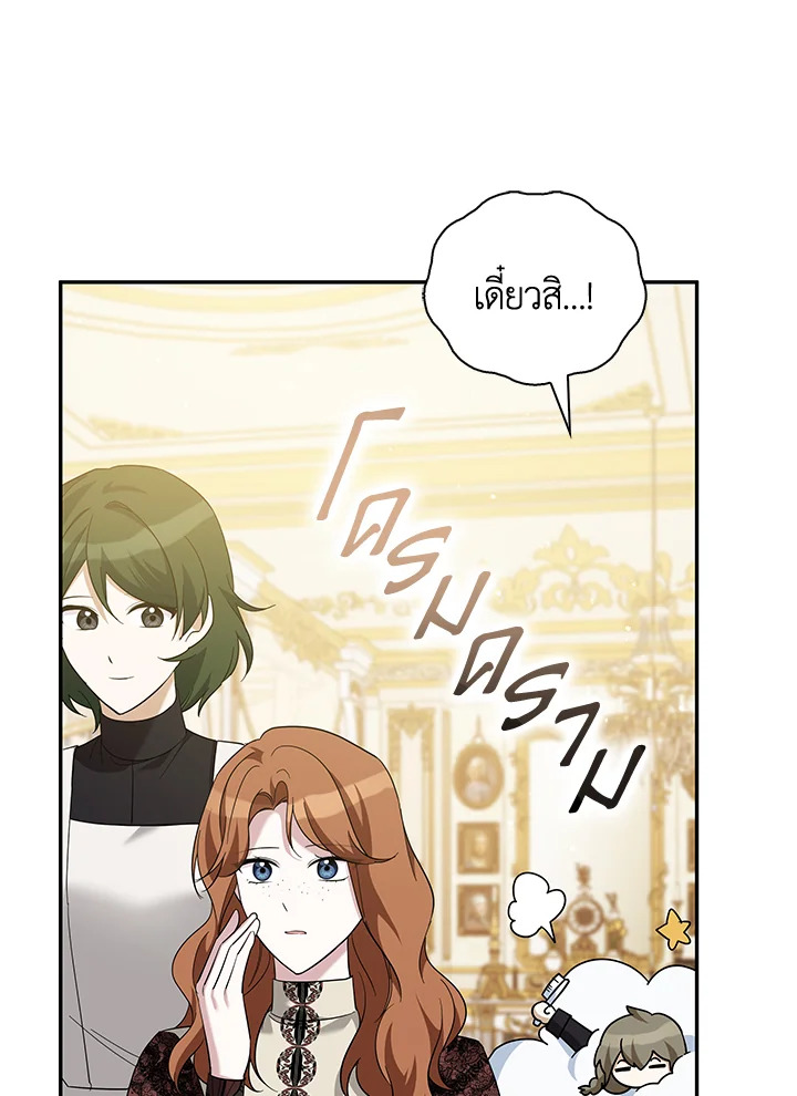 Please Support My Revenge 29 105