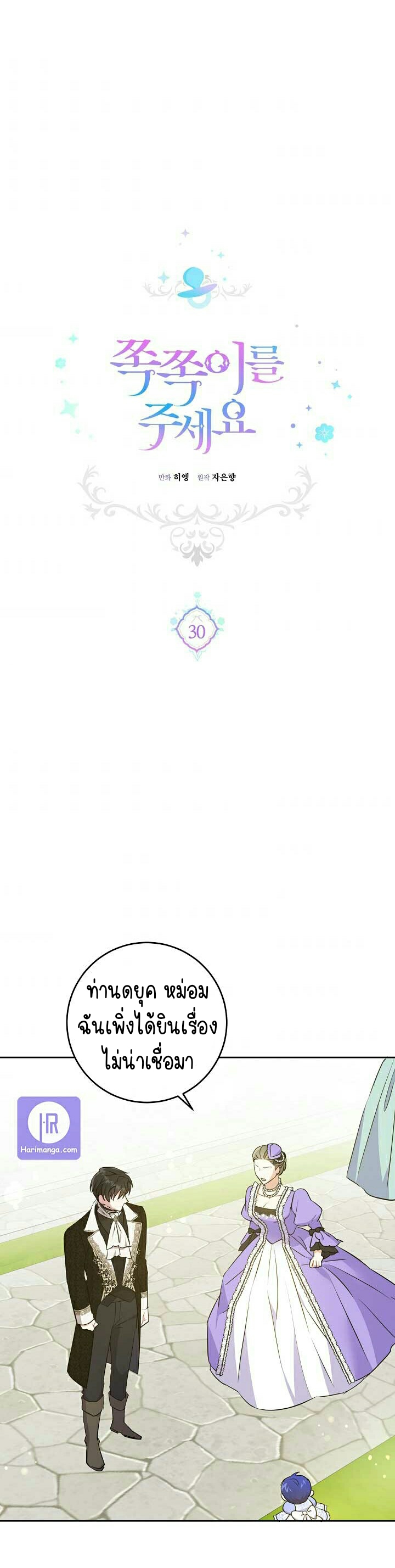 Please Give Me the Pacifier 30 03