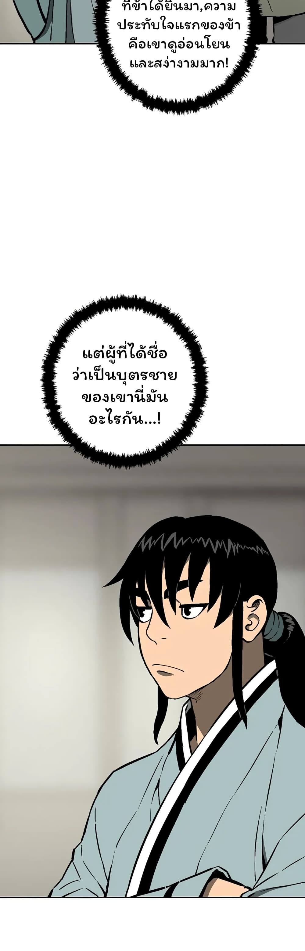Tales of A Shinning Sword à¸•à¸­à¸™à¸—à¸µà¹ˆ 38 (22)