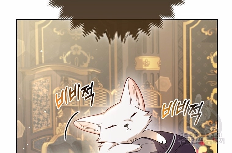 The Duke and The Fox Princess 7 127