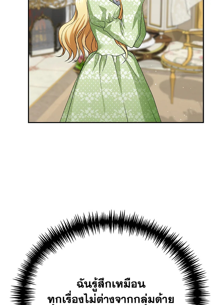 The Mistress Runs Away 10 013