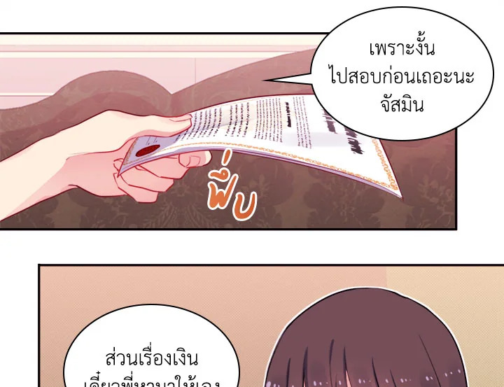 Daisy How to Become the Duke’s Fiance 11 22