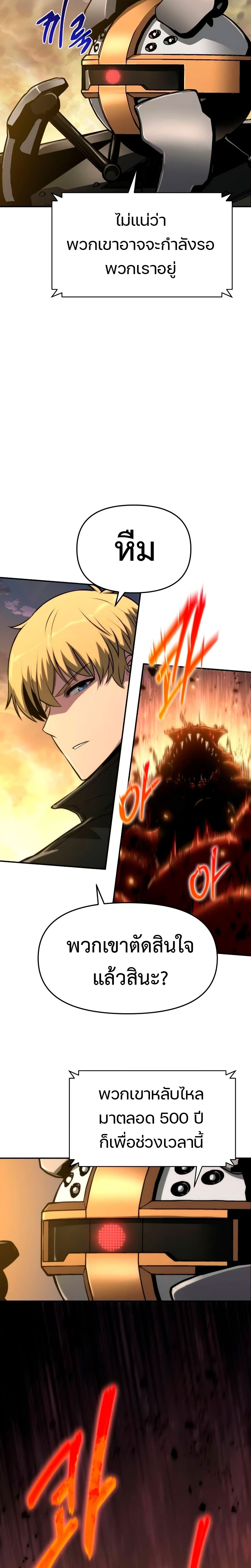 The Knight King 60 (8)