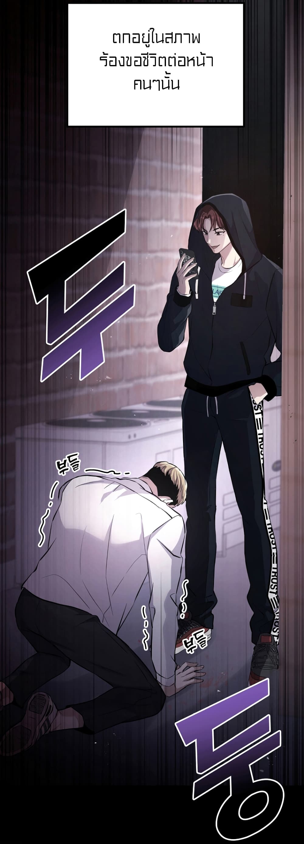Ganzi Monster ตอนที่ 11 (56)