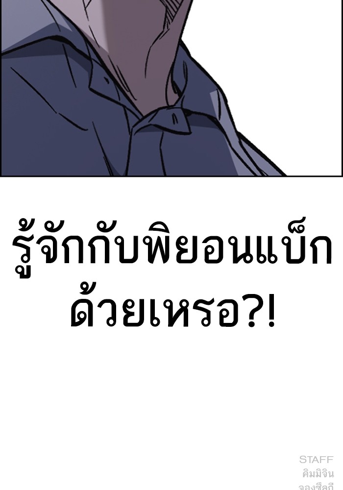 study group à¸•à¸­à¸™à¸—à¸µà¹ˆ 195 (154)