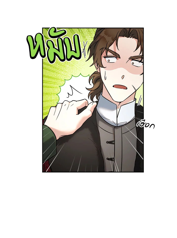 Marriage of Convenience 50 037