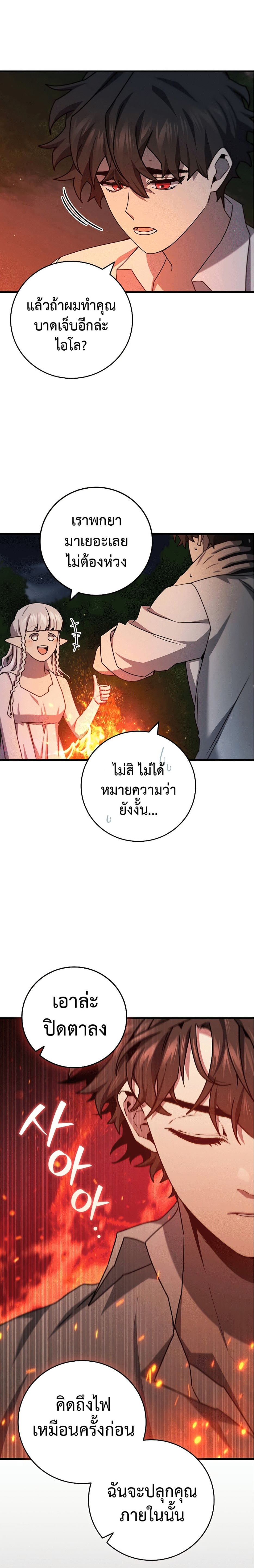 Dragon Devouring Mage 18 (25)