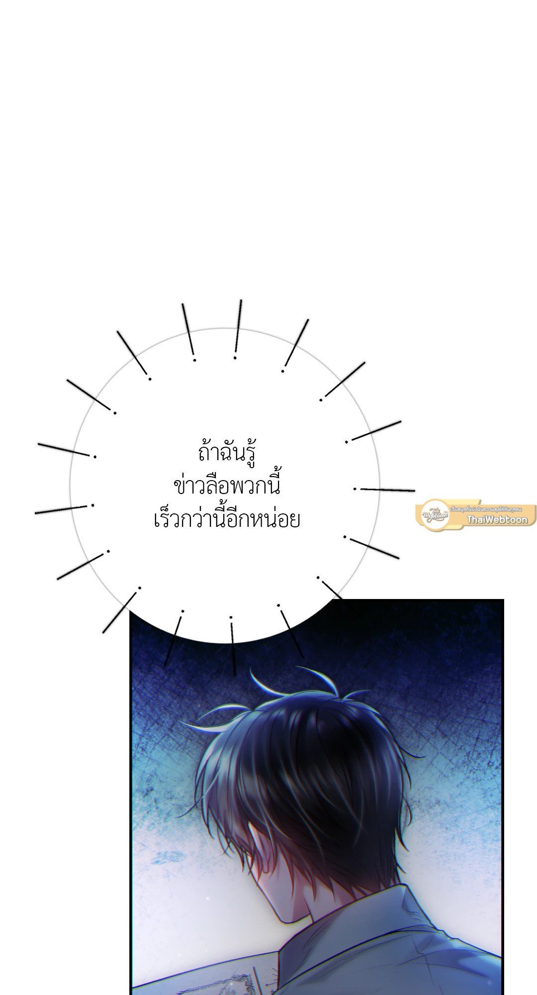 Sugar Rain 37 26