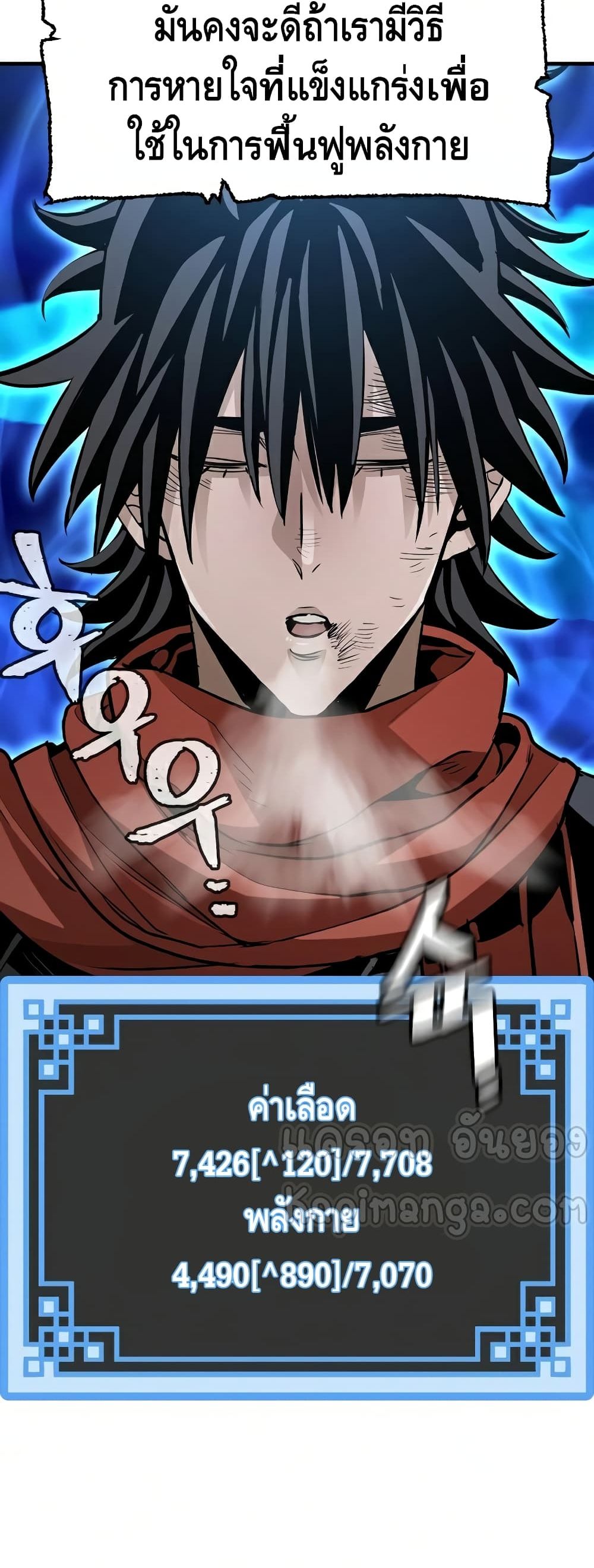 Heavenly Demon Cultivation Simulation à¸•à¸­à¸™à¸—à¸µà¹ˆ 21 (102)