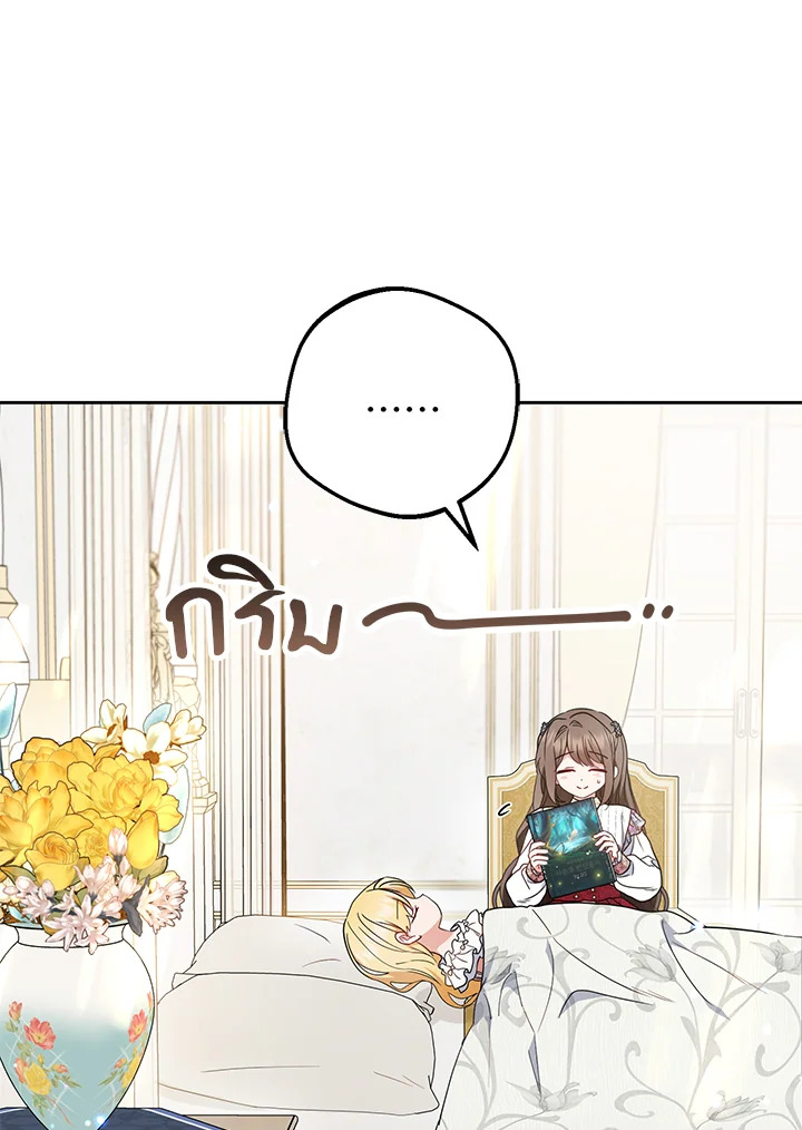 The Villainess Is Shy in Receiving Affection 42 004