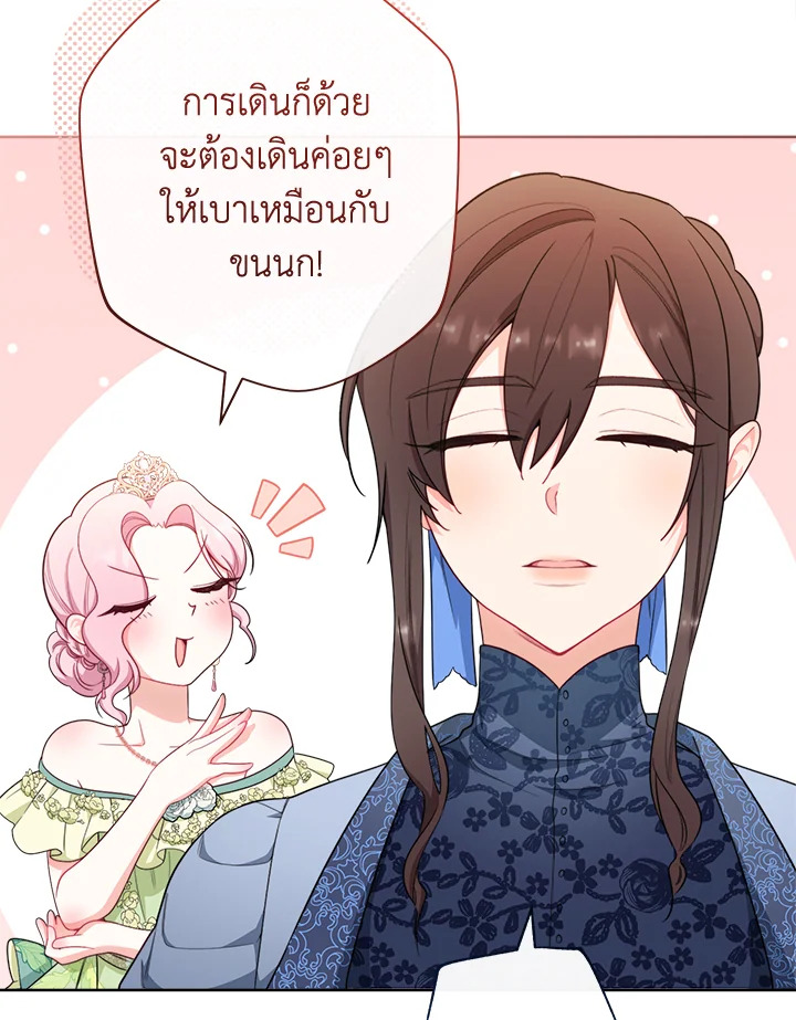 The Villainess Empress’s Attendant 7 119