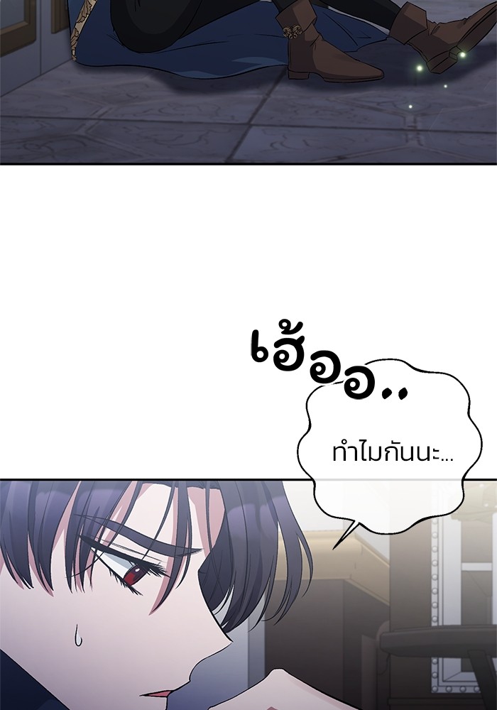 The Grand Duchess of the North Was Secretly a Villainess 12 11