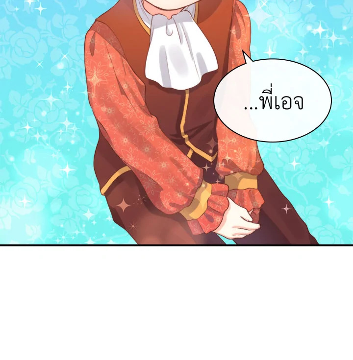 The Twin Siblings’ New Life 16 45