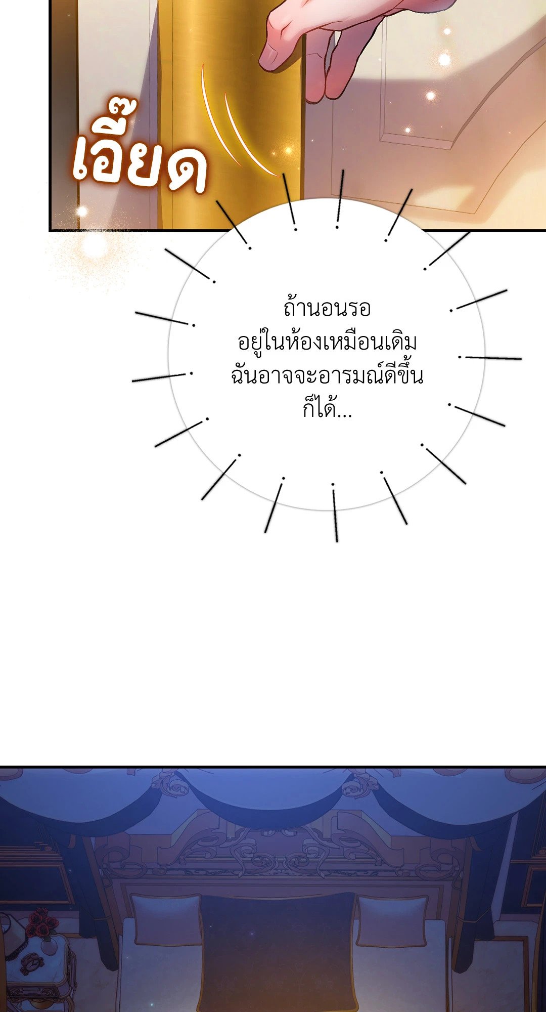 Sugar Rain 32 41