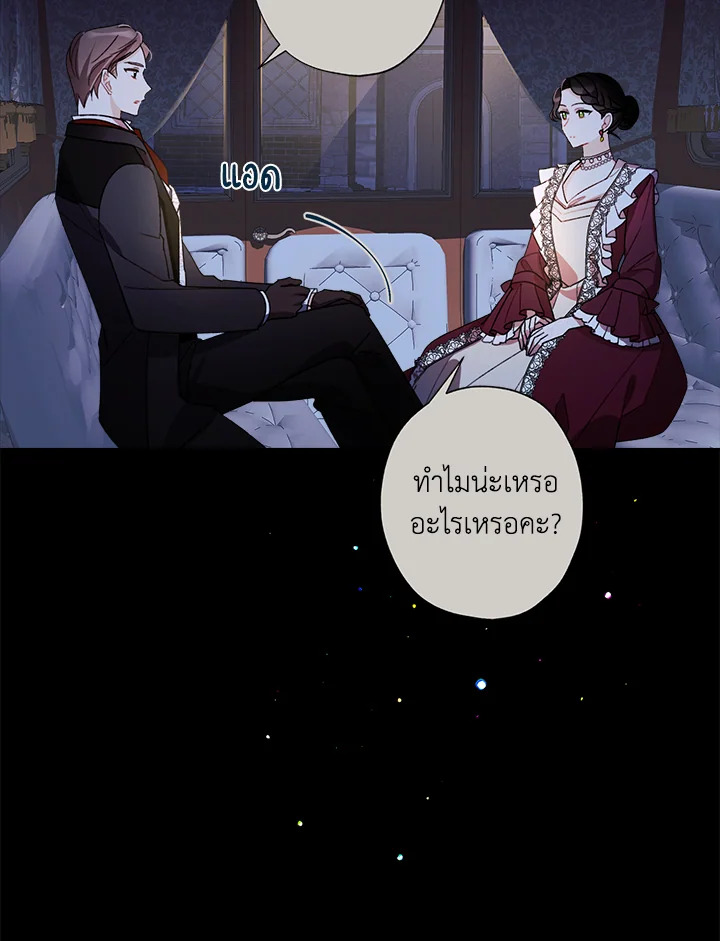 I Raised Cinderella Preciously 7 31