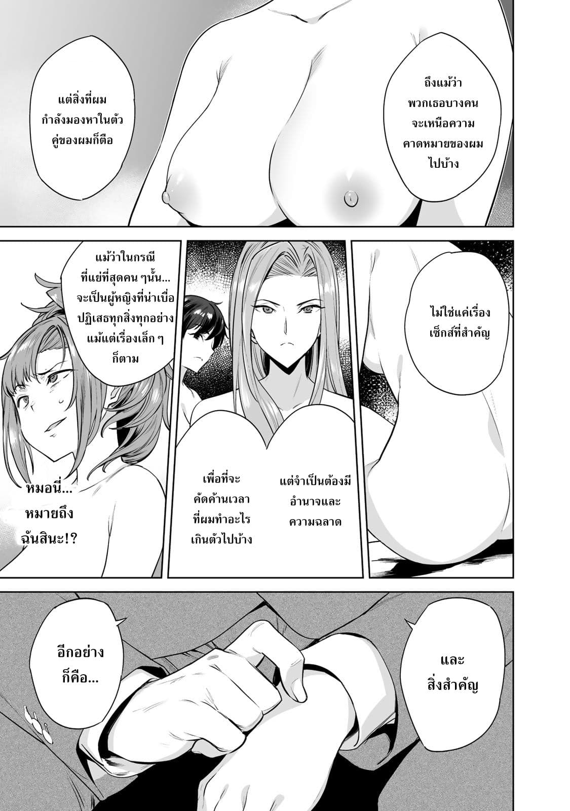 Tamarowa à¸•à¸­à¸™à¸—à¸µà¹ˆ 2 (16)
