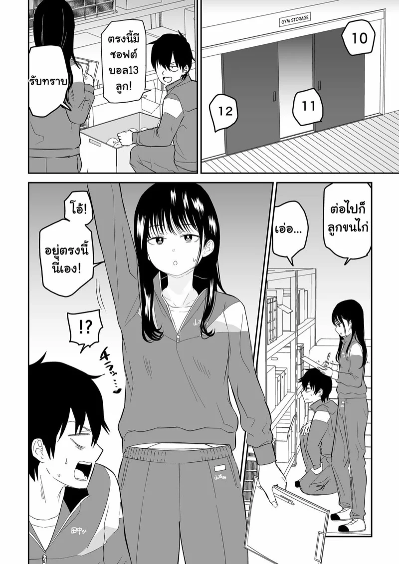 สาวเงียบกับหนุ่มเอาแต่ใจ 1 04