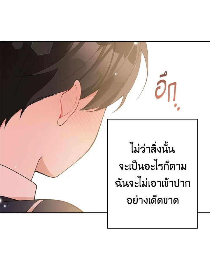 Please Don’t Come to the Villainess’ Stationery Store! 22 022