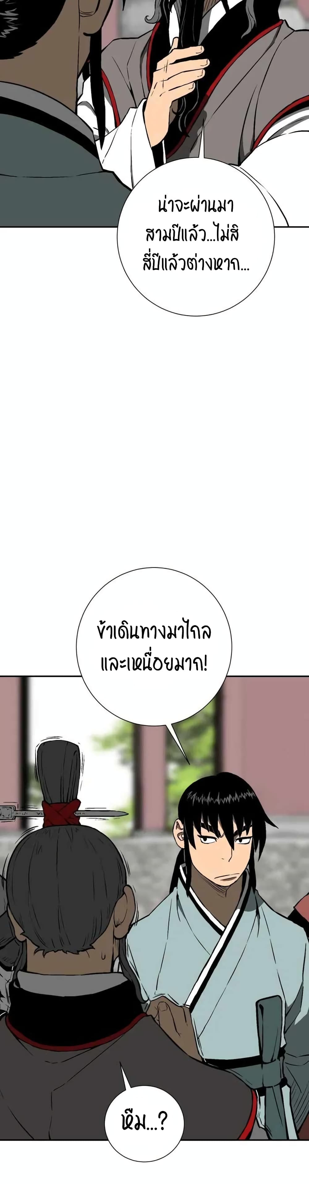 Tales of A Shinning Sword à¸•à¸­à¸™à¸—à¸µà¹ˆ 23 (42)