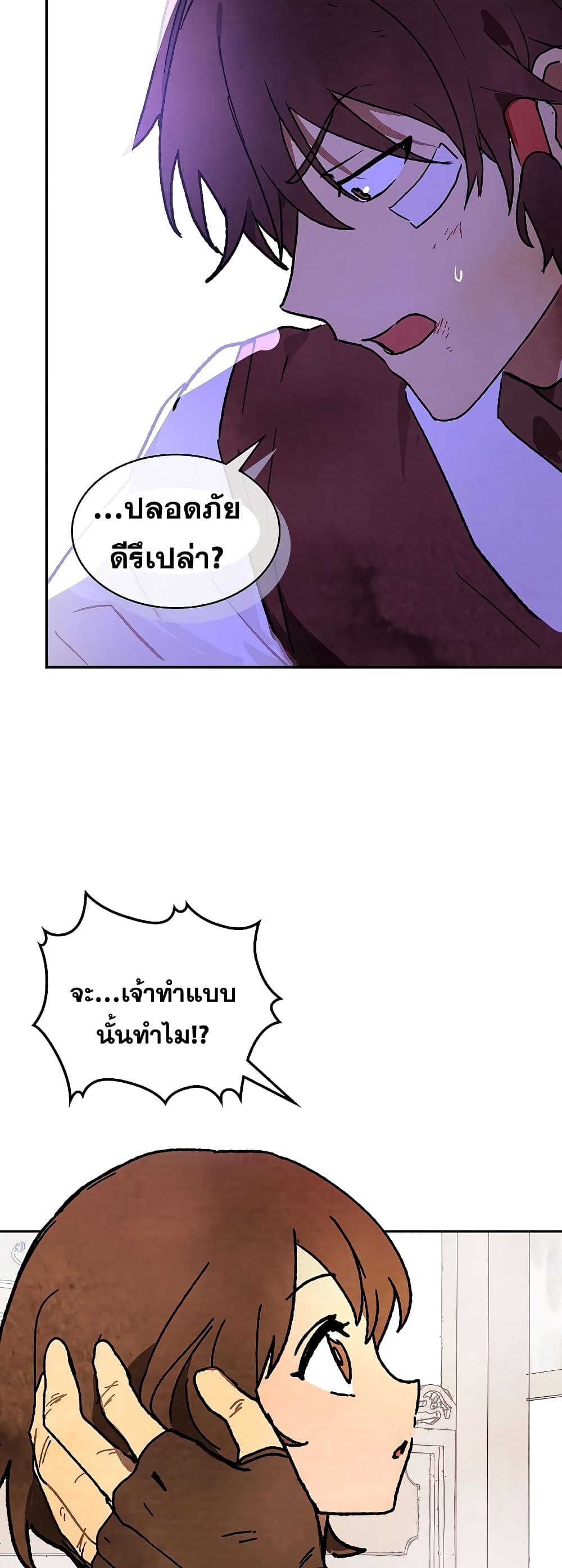 Chronicles Of The Martial God’s Return 12 (6)