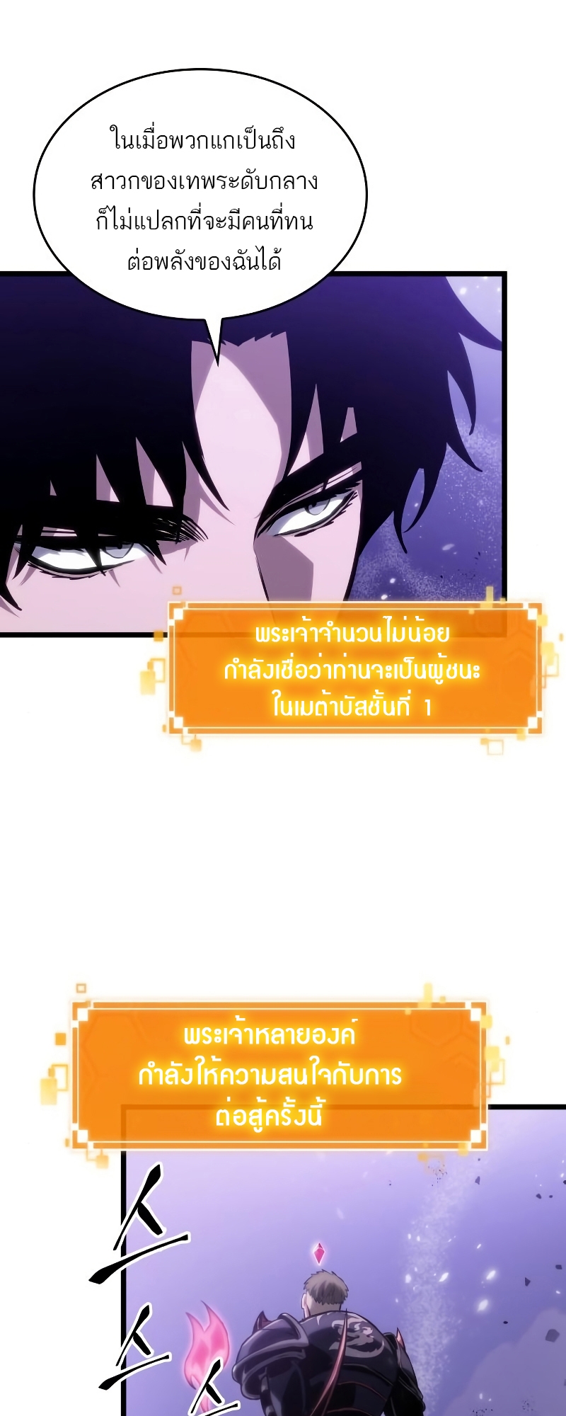 The World After The End 99 08