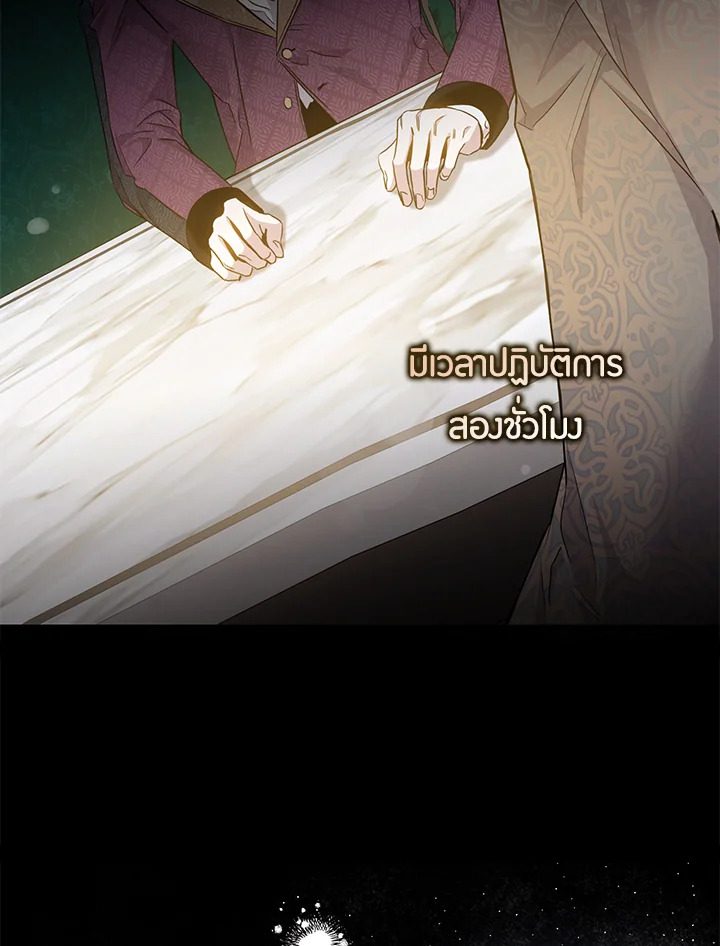 The Taming of the Tyrant 79 100