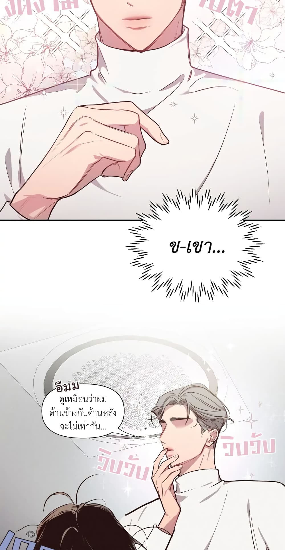 Secret Inside My Head 1 27