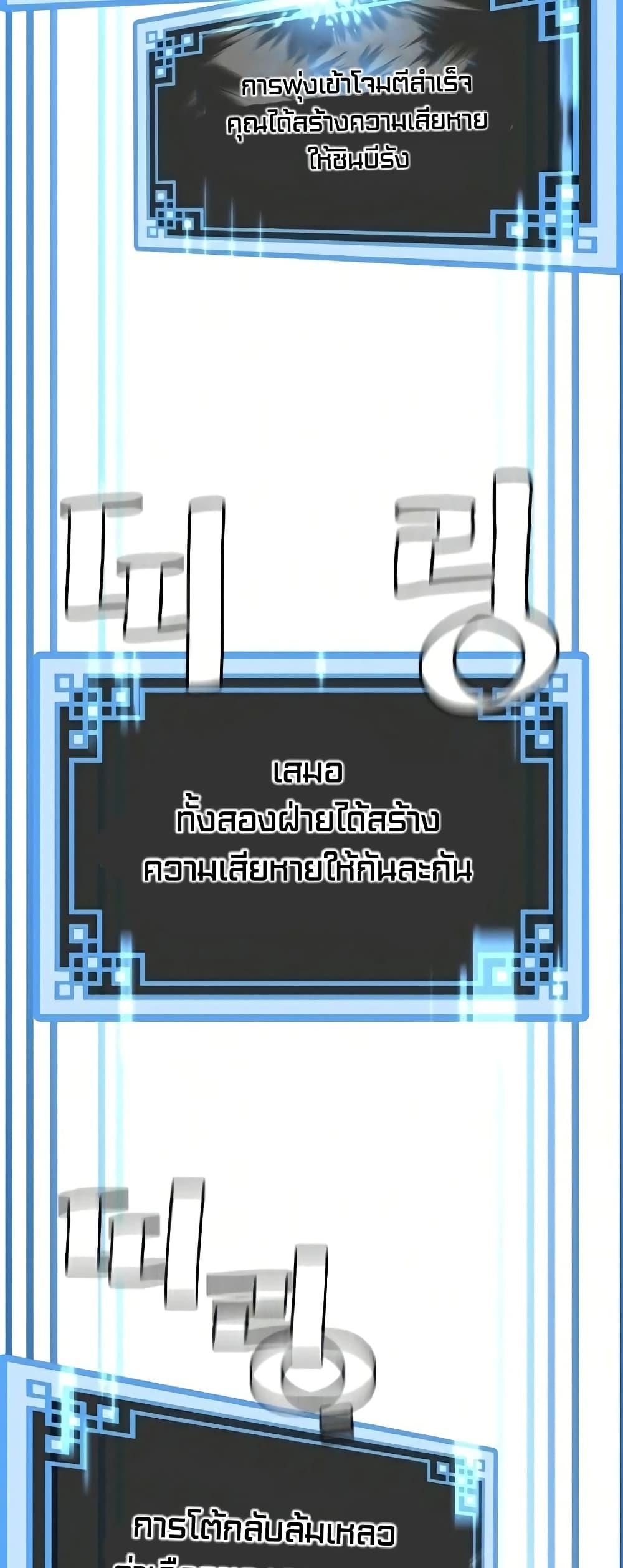 Heavenly Demon Cultivation Simulation à¸•à¸­à¸™à¸—à¸µà¹ˆ 23 (37)